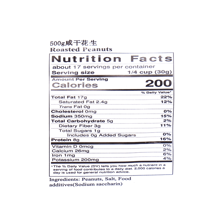 Salted Dried Peanuts, 17.64 oz 7