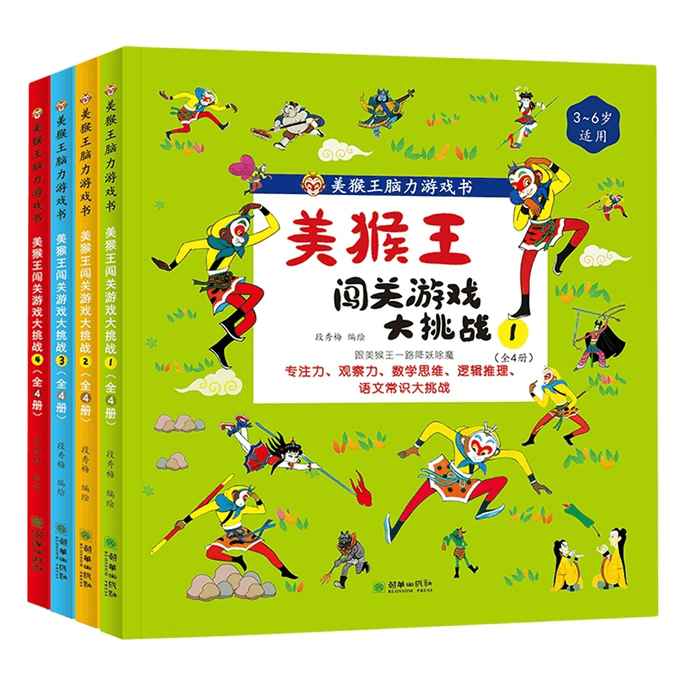 Monkey King Challenge (Complete 4 Volumes)