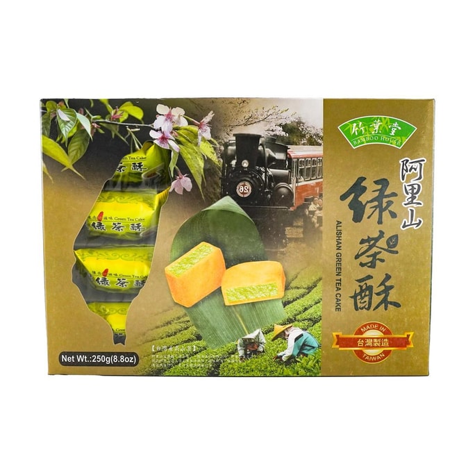 Alishan Green Tea Cake 8.82 oz
