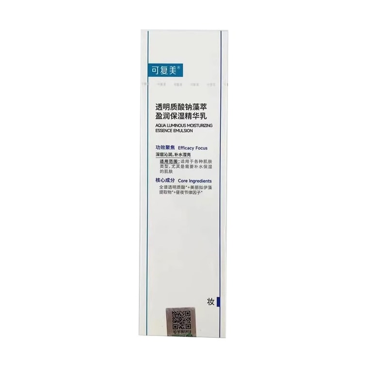 Sodium Hyaluronate & Algae Extract Hydrating Essence Emulsion, 80ml 3
