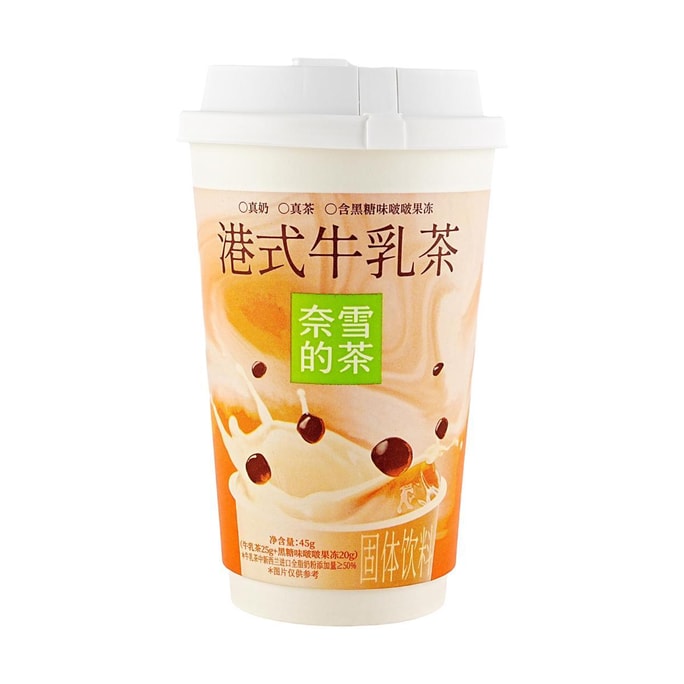 Hong Kong Style Milk Tea With Brown Sugar Bobo Jelly, 1.59 oz【0 Creamer 0 Non-Dairy Creamer】