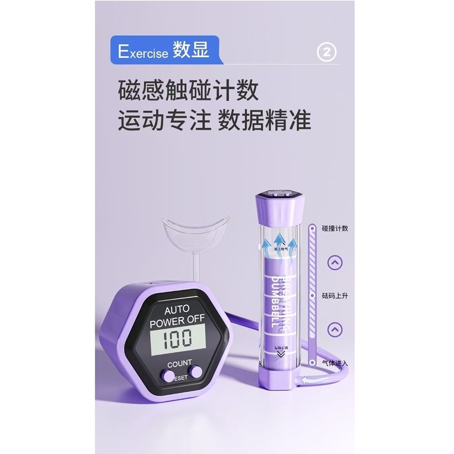 【中國直郵】 智家 可調式呼吸啞鈴腹式呼吸訓練器*1件