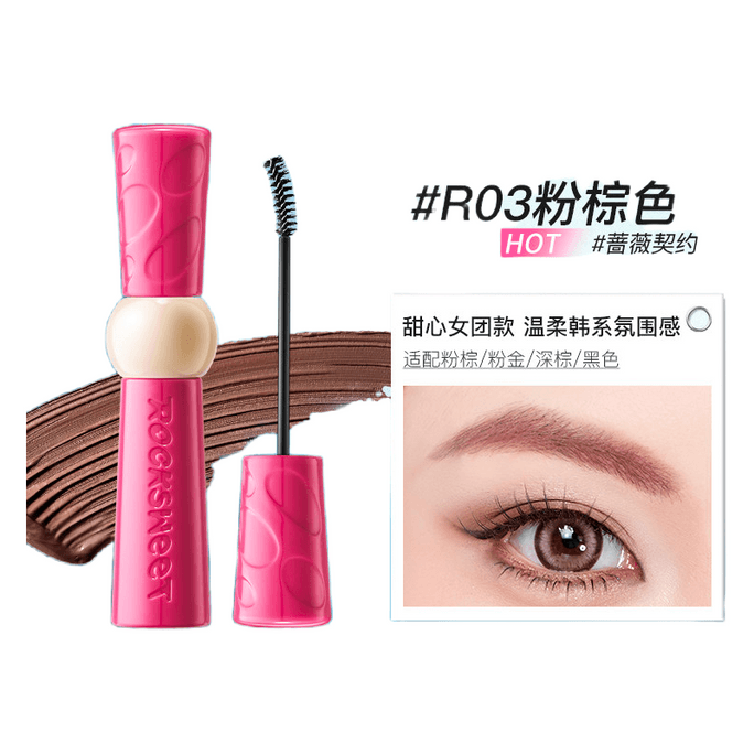 【中国直邮】  摇滚甜心 染眉膏 【#R03 蔷薇契约-粉棕色】浅色棕色防水持久不脱色眉毛女眉刷 *1个