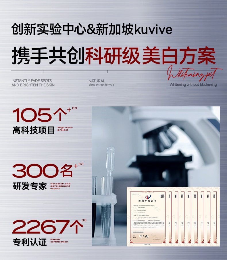 【中国直邮】 新加坡 Kuvive 美白淡斑补水精华液 377美白淡斑烟酰胺精华液提亮去黄改善暗沉肤色修复抗氧化 50ml/瓶