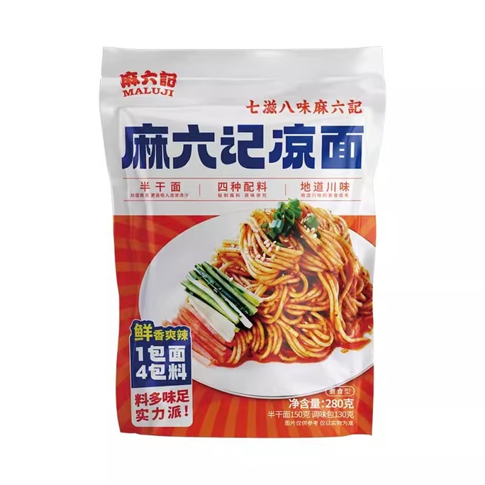 【中国直送】マリウジ冷麺、半乾麺、茹で麺、まぜ麺、強力麺、便利なファストフード袋 280g/袋