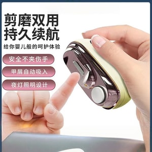 力好佳 二合一電動指甲剪磨甲器家用嬰兒老人防夾肉美甲修甲器 1 把