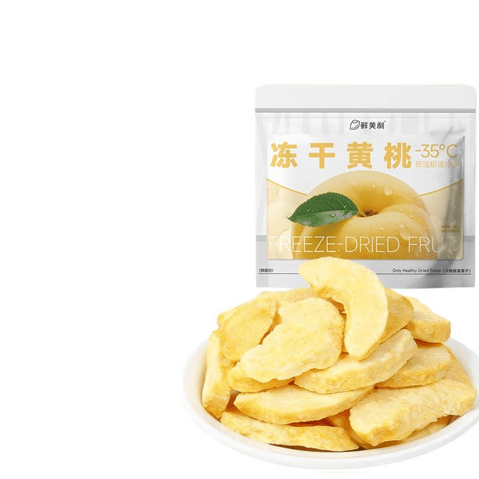 【中国直送】新鮮で美しいフリーズドライ黄桃 20g×1袋
