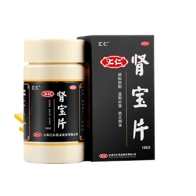 【中国直邮】 汇仁 肾宝片汇源补肾虚壮阳尿频健脾益肾 0.7g*126片