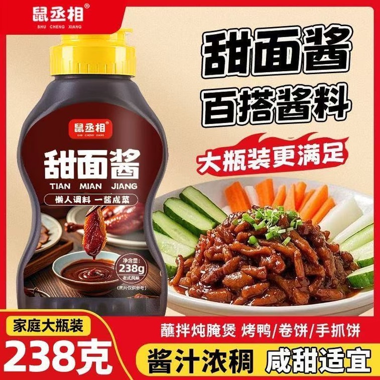 Sweet Bean Sauce Authentic Beijing Roast Duck Dipping Sauce, Zhajiang Noodles, Hand-Pulled Pancake Sauce, Barbecue Seasoning 238g*1 Bottle, Skewer and Barbecue Noodle Seasoning 3