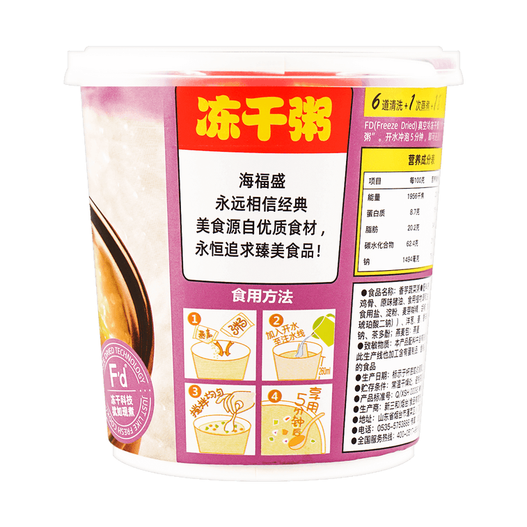 Taro Vegetable Porridge - Instant Meal Cup, 1.41 oz 8