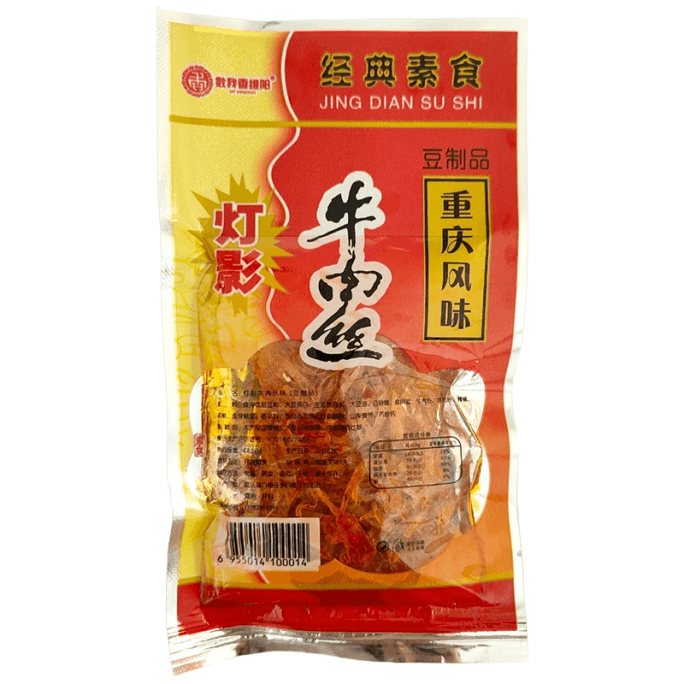 Spicy Lamp Shadow Vegetable Beef Shredded Spicy Strips 18g*5bag