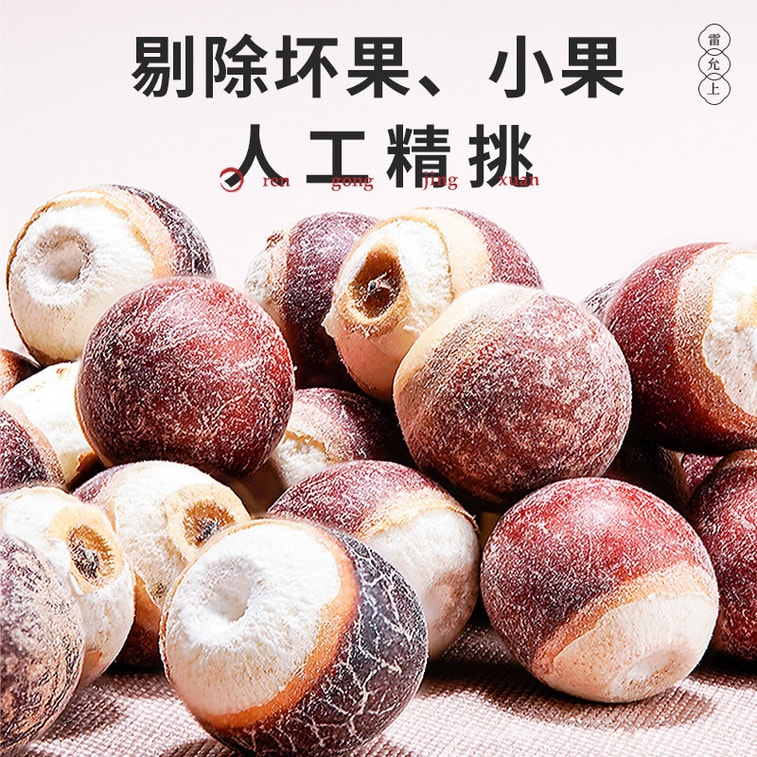 Leiyunshang Euryale Seed 300g Water Ginseng. removes dampness boosts energy. Pair with red beans & coix 4
