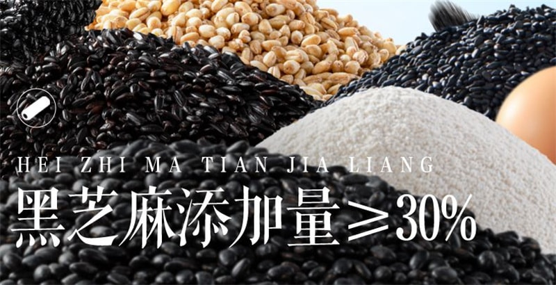 Five Black Sesame Rolls: Crispy, fragrant, nutritious, healthy and relaxing. 0/160g