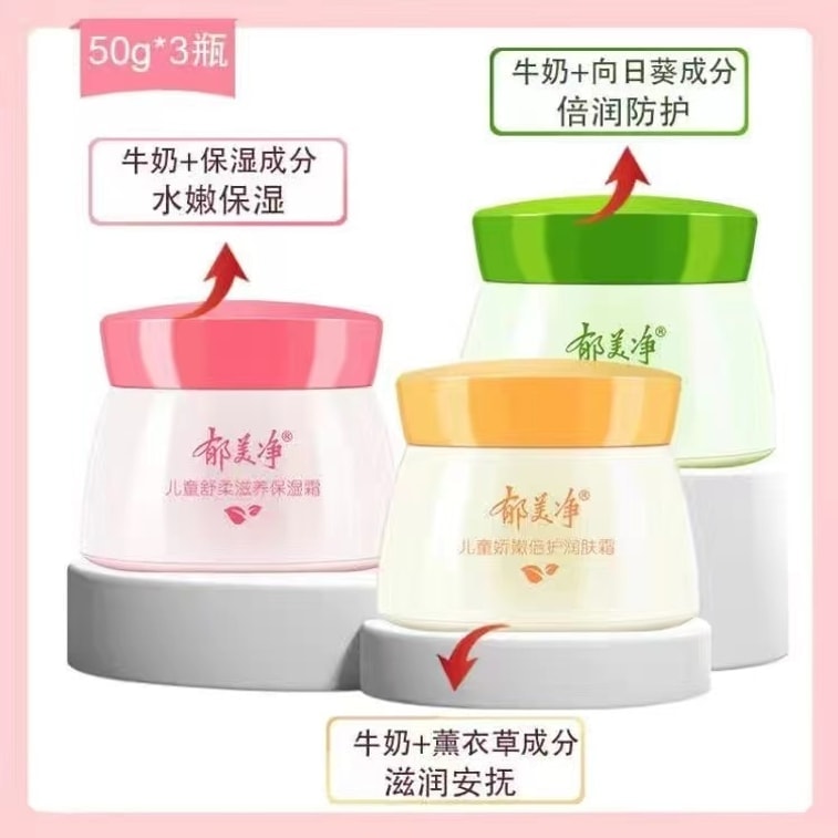 【中国直邮】 郁美净 儿童脸霜宝宝婴儿面霜补水保湿学生润肤护肤香香擦脸霜 50g/