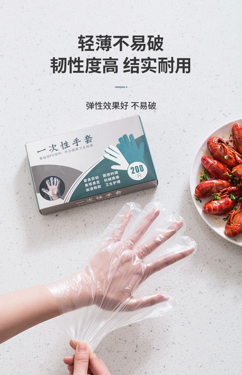  FaSoLa Life 一次性手套 200隻盒裝 食品級 獨立包裝 專用抽取PE手套