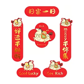 优禾的家 2026新款马年对联装饰窗贴卡通小门联 日富一日款式 1对