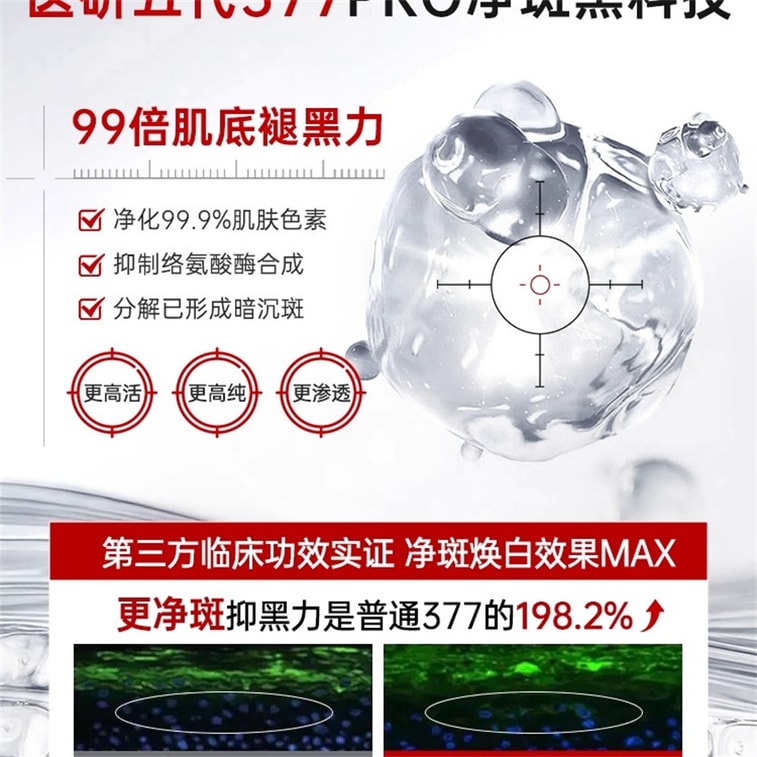 【中国直邮】 新加坡 Kuvive 焕白净斑霜 377祛黄褐斑面霜 美淡化色斑去老年斑雀斑白保湿滋润 30g/瓶 4
