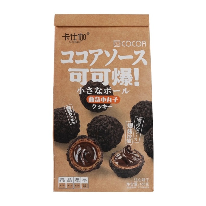 ブラックフライデーセール【中国直送】カスタードチョコレート「溶岩入りミニチョコレートクッキー」チョコレートウエハースボール、個包装、カジュアルスナック、165g