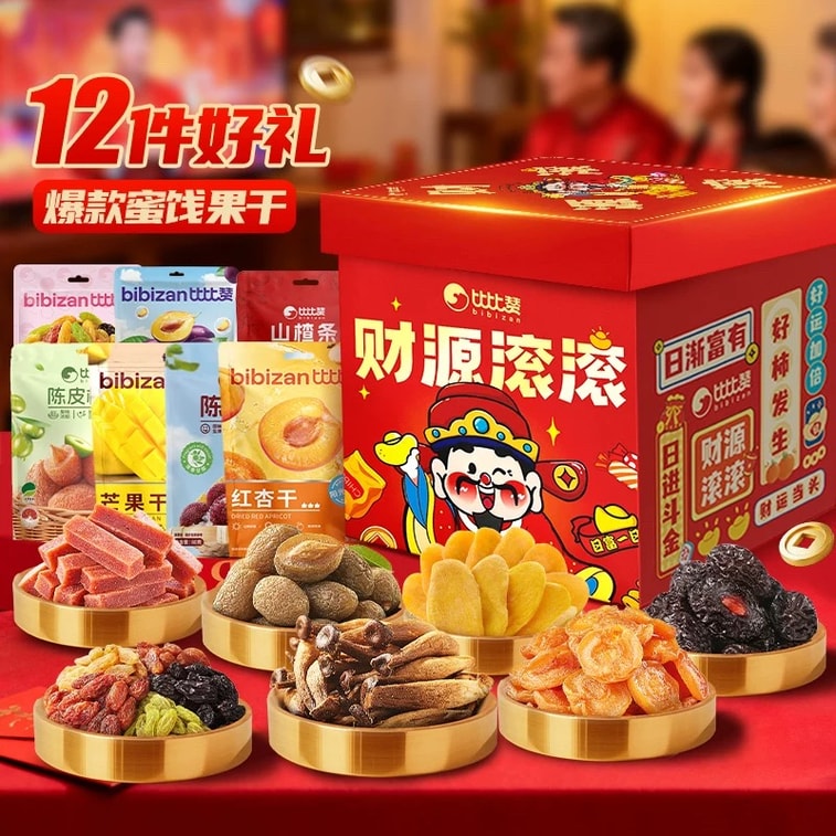 比比赞 综合蜜饯礼盒12包入1013g 9款休闲果脯蜜饯芒果干山楂条【开学必备零食】【清新解馋不腻口】 6