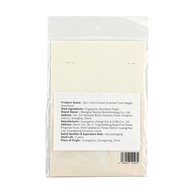 小さな動物の香りのカード、ナクチュ草原 8