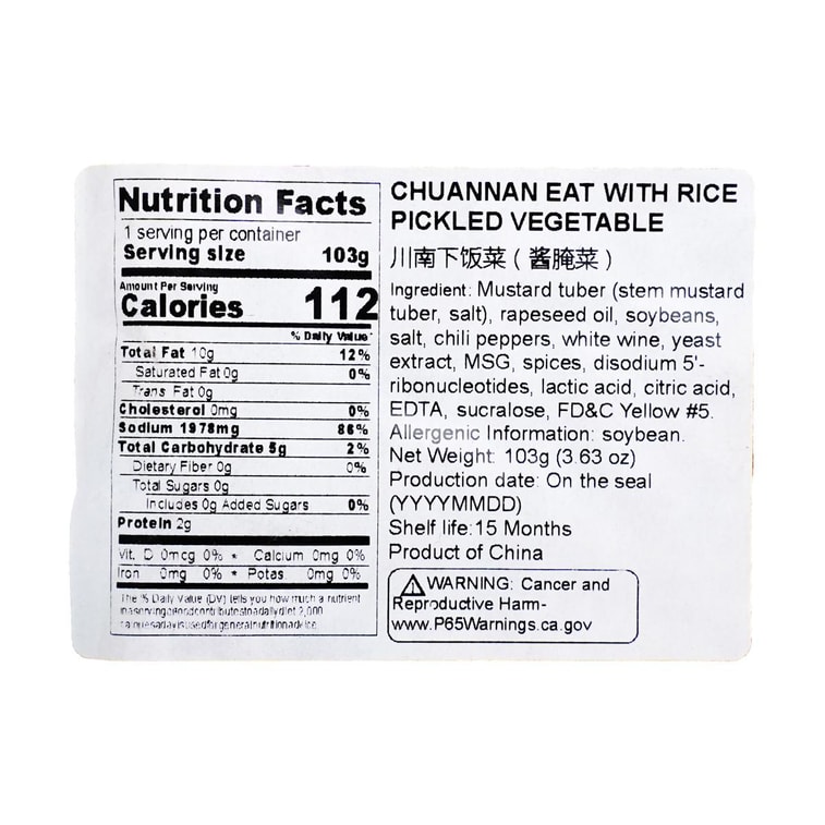 川南 下饭菜 103g *5【5份超值装】【下饭菜榨菜咸菜】【可配粥配饭配面】 4