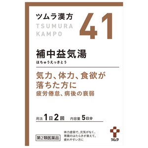 【日本直送】日本ツムラ漢方顆粒（10包）は、虚弱、寝汗、倦怠感、食欲不振、病後回復期に。