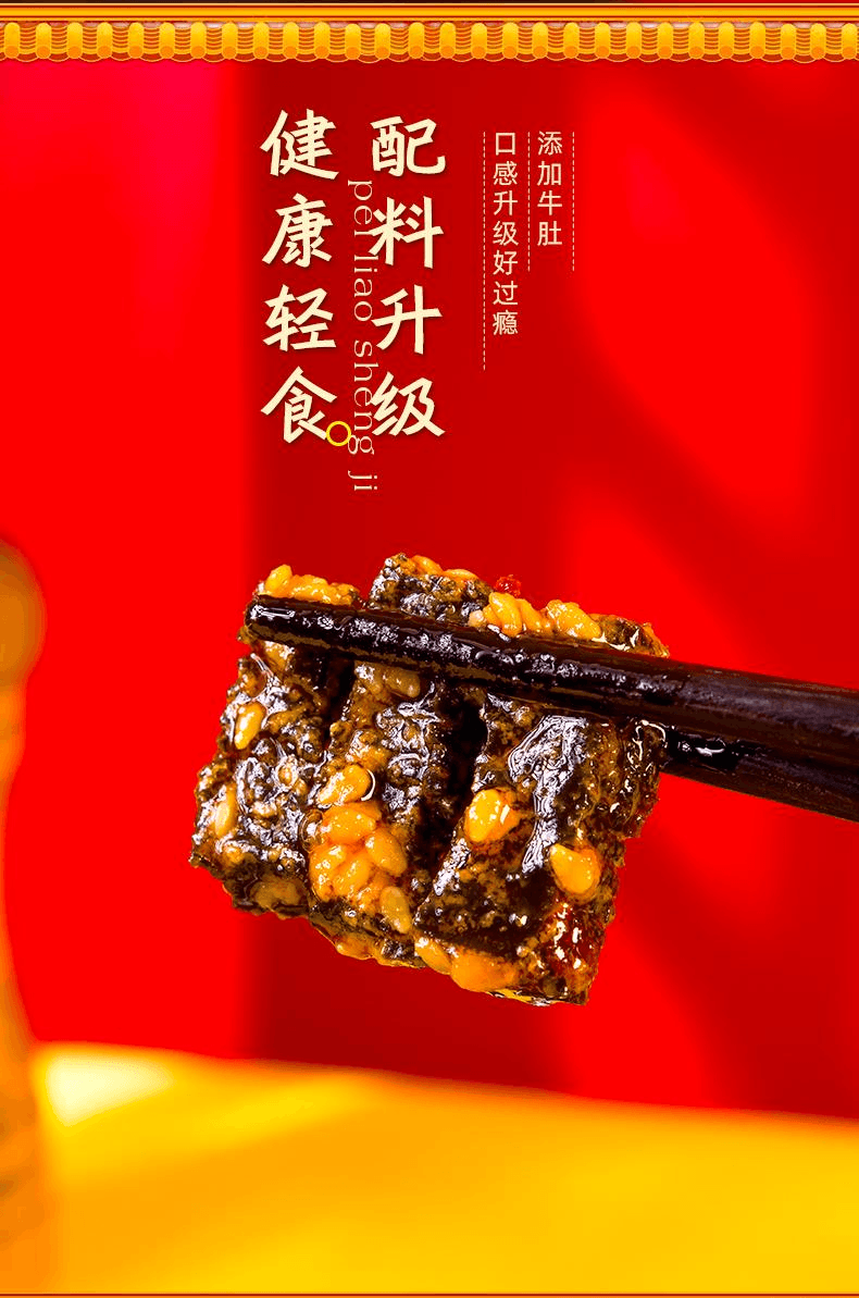 【中国直邮】 捍味 麻酱素毛肚零食魔王魔蒜香肚脆10g*15包