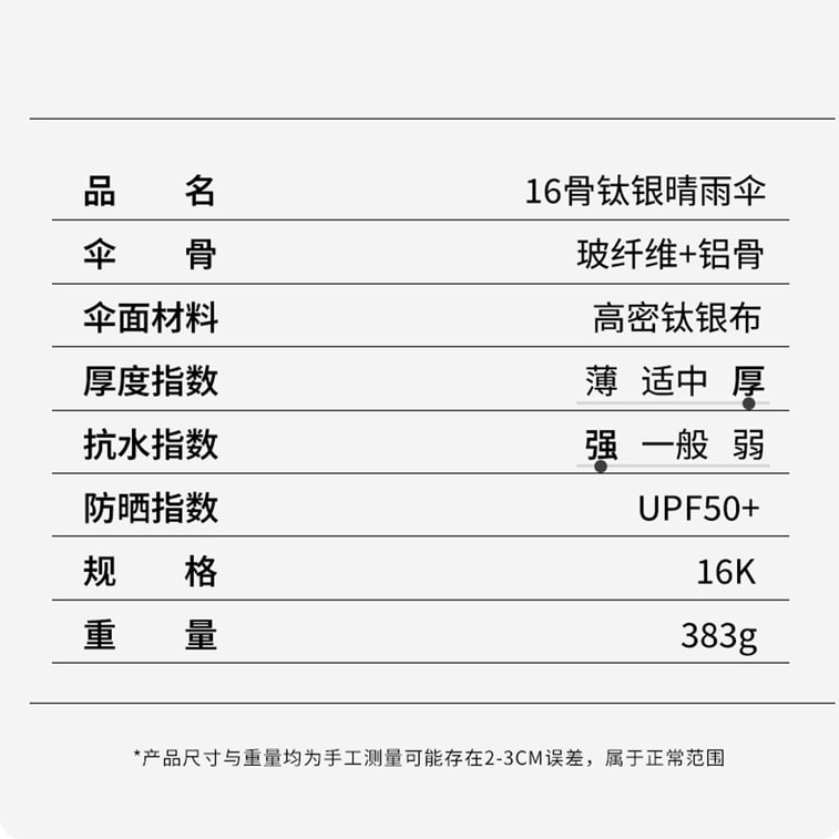 【中國直郵】 HSPM 防曬防紫外線黑膠遮陽傘 戶外16骨大號晴雨兩用折疊傘 薄荷綠 1把 12