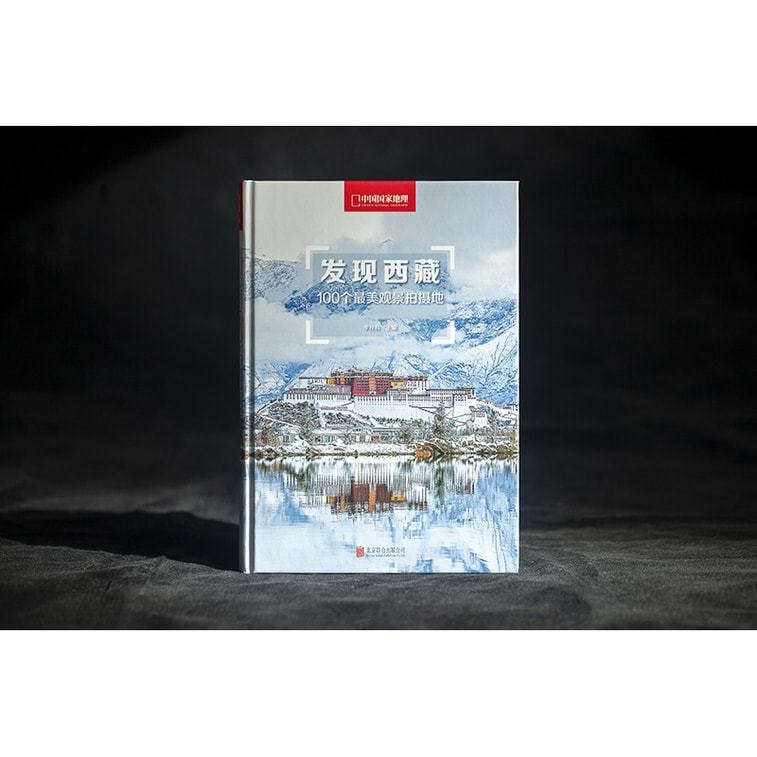 【中國直郵】I READING愛閱讀 發現西藏:100個最美觀景拍攝地 3
