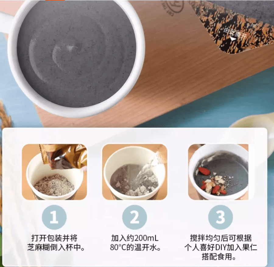南方黑芝麻 营养 早餐  宵夜 冲泡 即食 黑芝 麻糊 2杯 100克