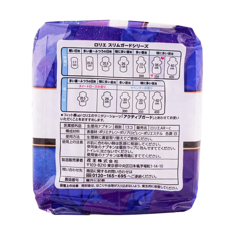 日本KAO花王 LAURIER乐而雅 S零触感系列 无香型 超薄超长夜用卫生巾 2倍吸收超强保护 无荧光剂  350mm 13片入 15