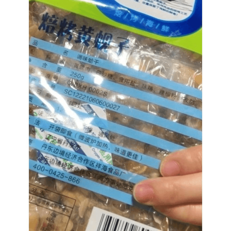 【중국 직배송】 자지셴 【오리지널】 단동 대황蚬子 건조 60g*1봉 3