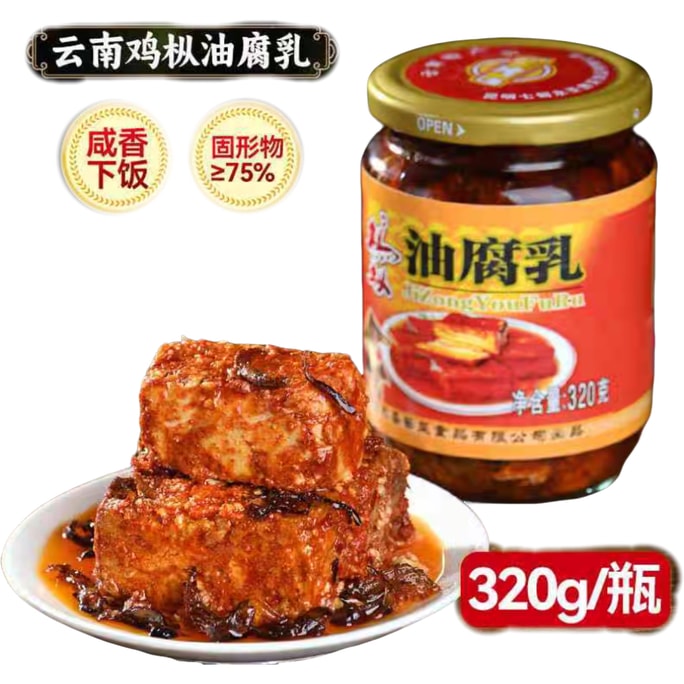 Yunnan Oil Stinky Tofu Roasted Dipping Sauce 320g*1 bottle