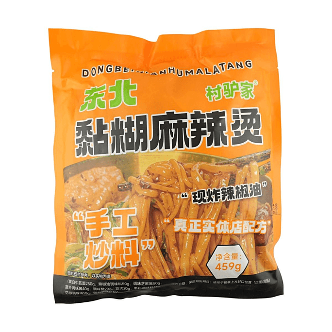 村驴家 东北麻辣烫 458g【小红书爆款】【小红书许愿成功!】【网红大爆款黏糊麻辣烫】【90天短保】