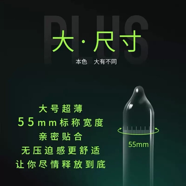 【中国直邮】 名流 玻尿酸超薄003大号玻尿酸避孕套10只装/盒 润滑裸入安全套大号55mm男用 3