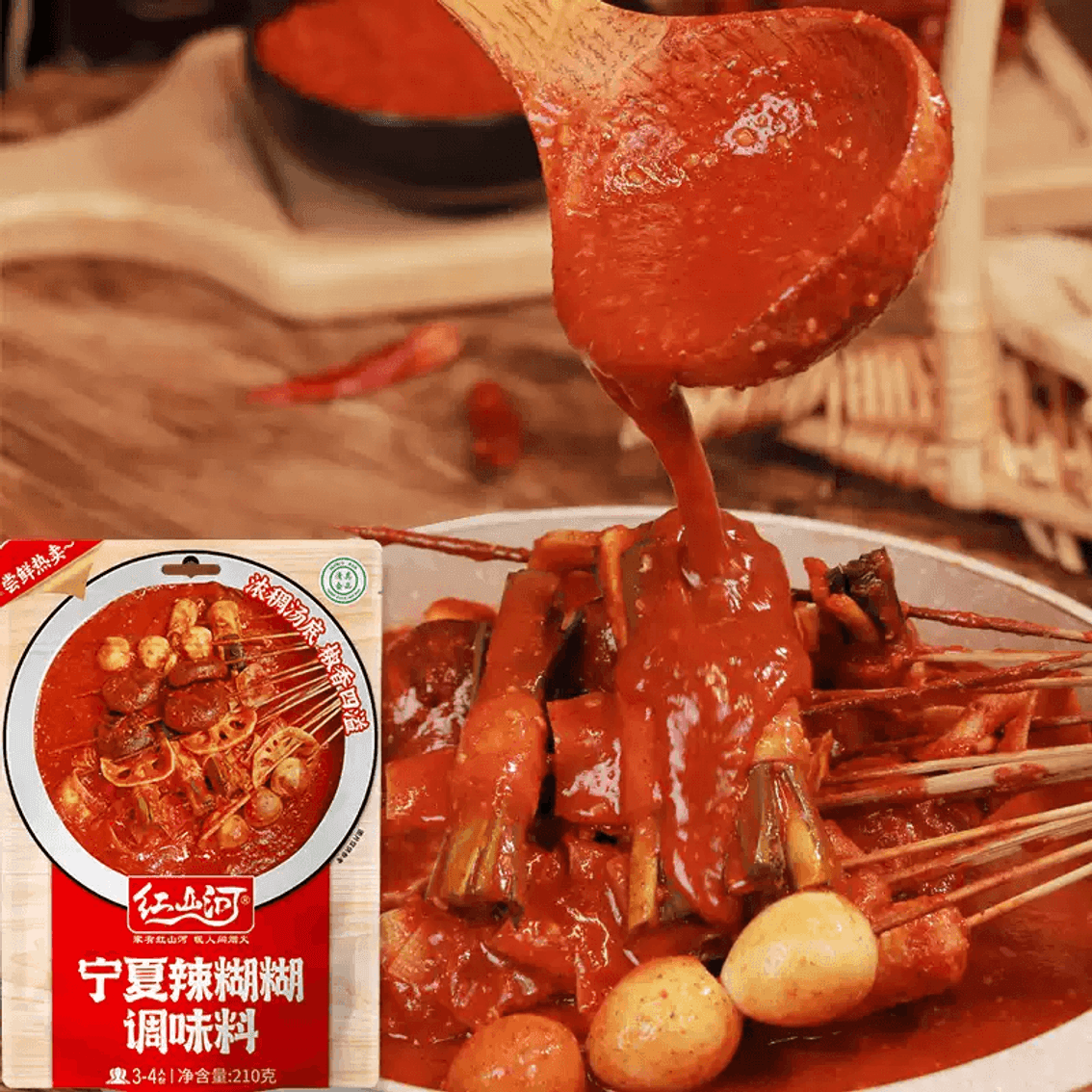 【中国直邮】 红山河 宁夏辣糊糊调料干汁无油火锅底料【清真】210g*1袋