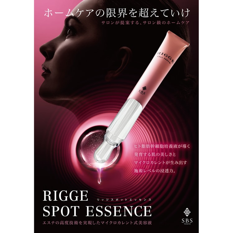 Cell Serum Spot Essence 20ml - Yamibuy.com