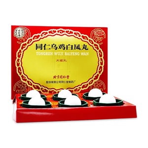 【中國直郵】 北京同仁堂 精品烏雞白鳳丸 大蜜丸補血養氣月經不足痛經調經 9g*6丸/盒
