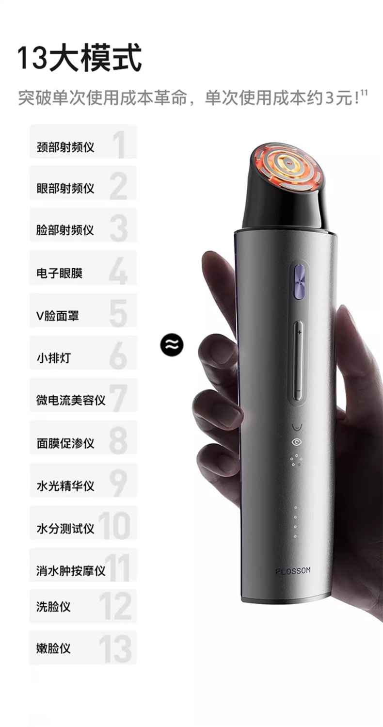 【品牌国内同价】FLOSSOM花至 小紫弹智能射频美容仪器 家用智能美容仪 多功能分区护理 脸部&颈部提拉紧致 速渗透 强透亮FR200 1 件