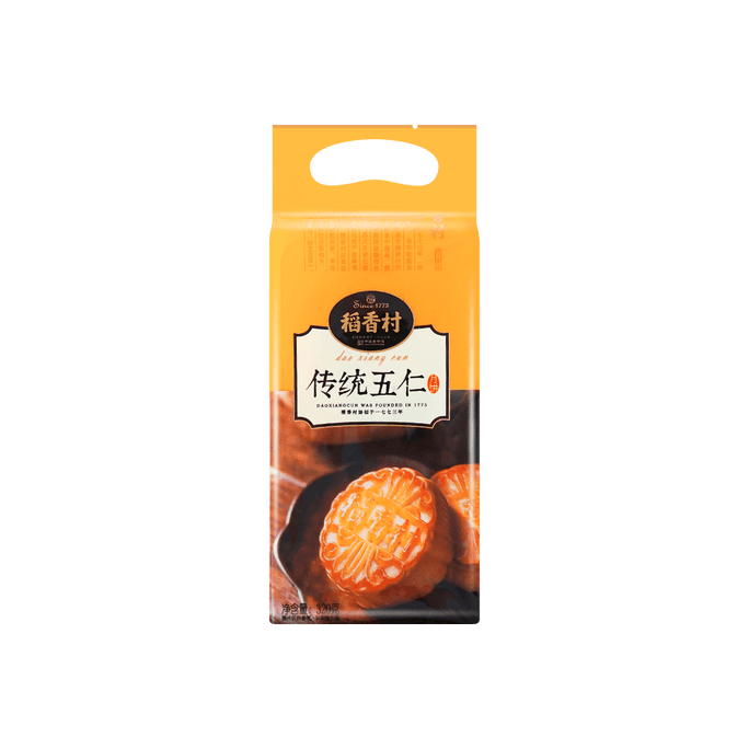伝統的なナッツ月餅 11.28oz