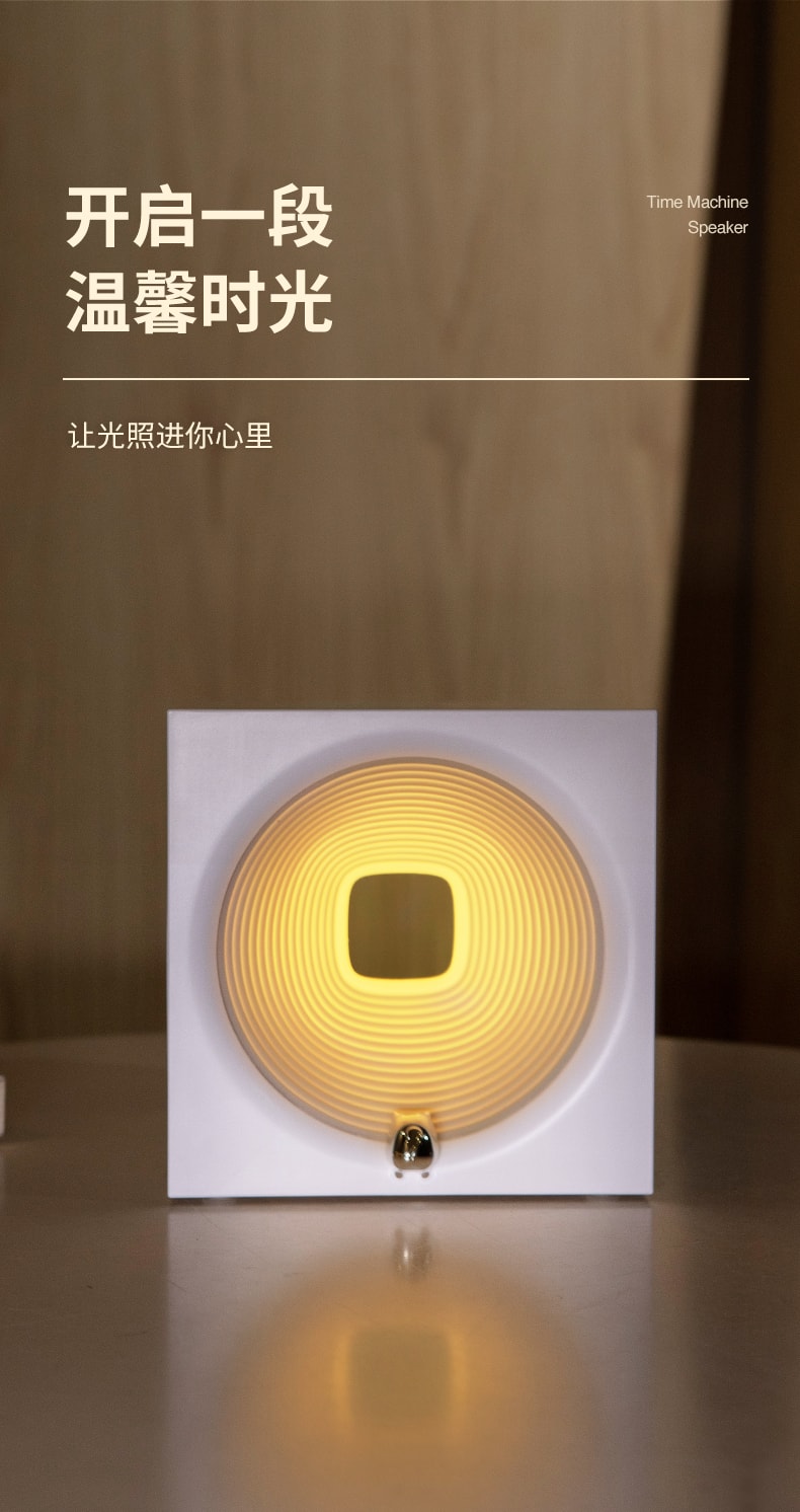 自由星 穿梭未来创意夜灯音箱二合一 白色 1件