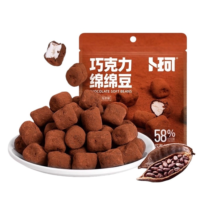 Zero Chocolate Sponge Beans 50g