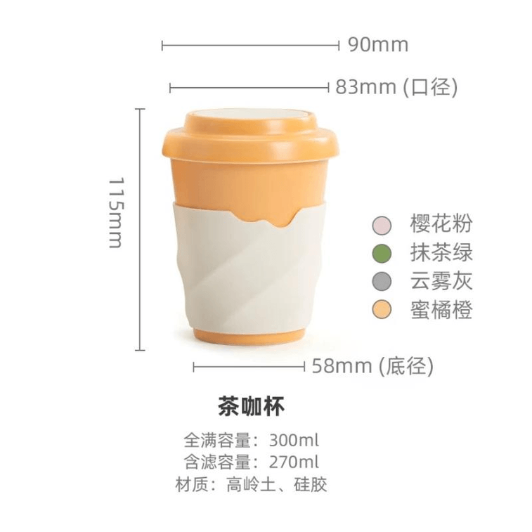 【中国直送】 南山先生 傾心ティー・コーヒーカップ ポータブルティー・ウォーター分離式ティーカップ 300ml ミルクオレンジ 3