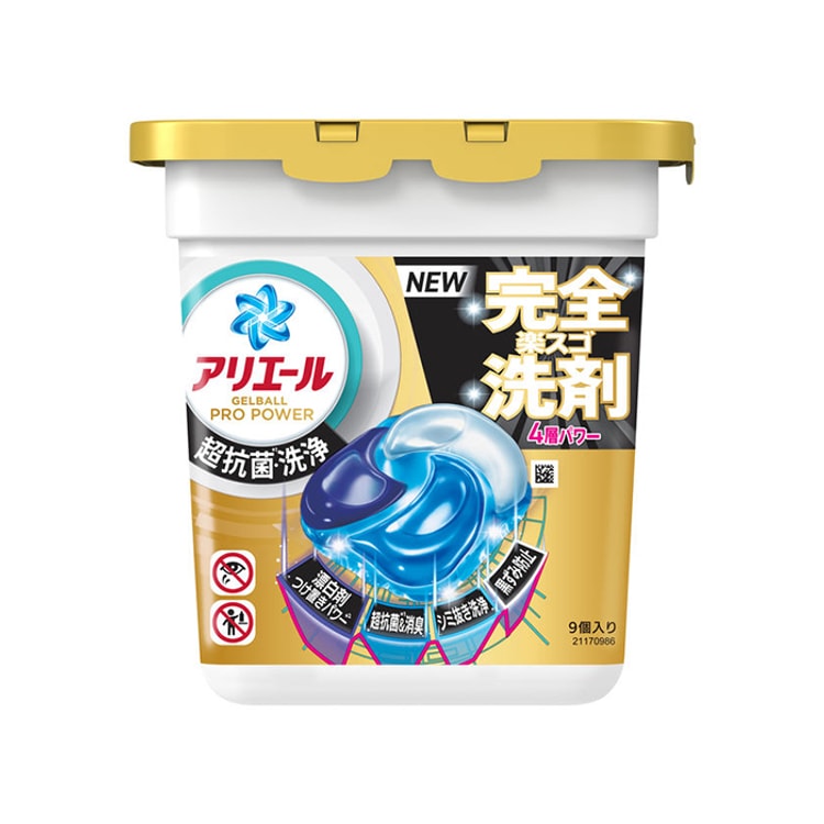 日本直送】P&G アリエール ゴールド ウルトラクリーン 漂白剤 洗濯洗剤