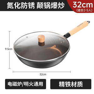 KBH 32cm newly upgraded Chinese old iron pot set  