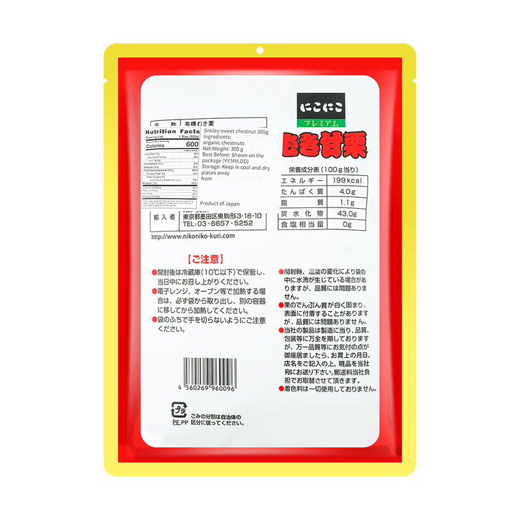 日本LA CHEETA 纯天然有机种植甜板栗 180g 8