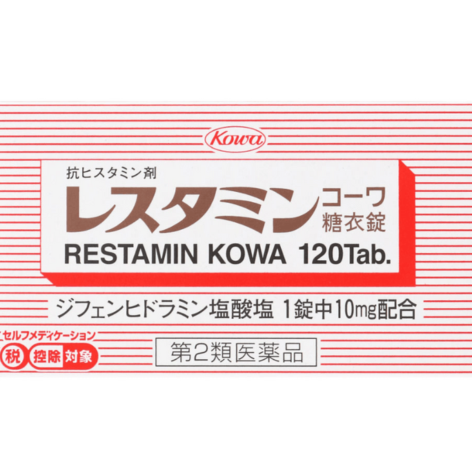 【日本直邮】KOWA兴和抗过敏药湿疹皮疹鼻炎等片剂口服120粒