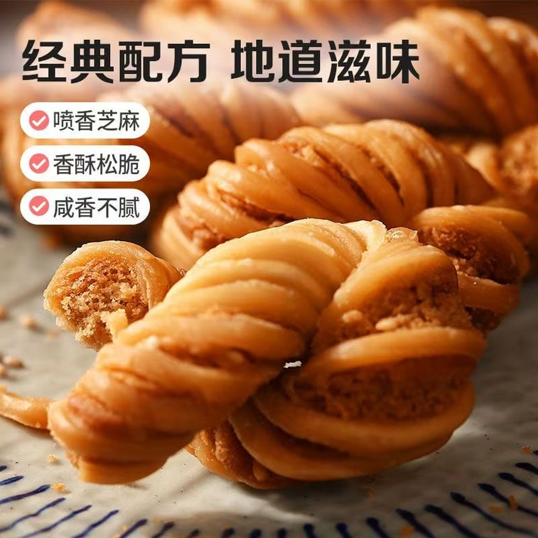 바이차오웨이 [진수마화] 전통과자 120g*1봉 5