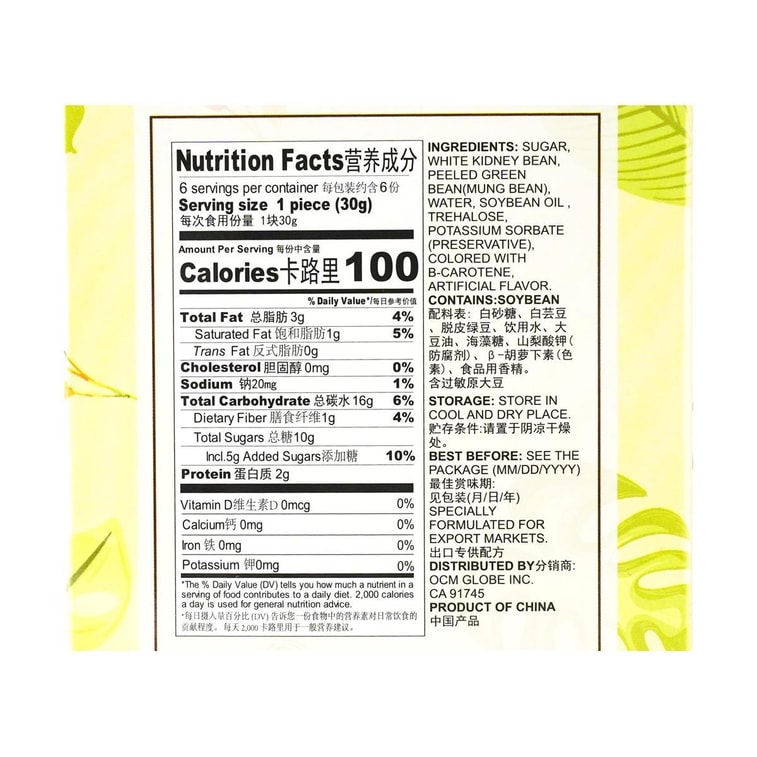 緑豆ケーキ - 甘い中国デザート、6.34オンス 7