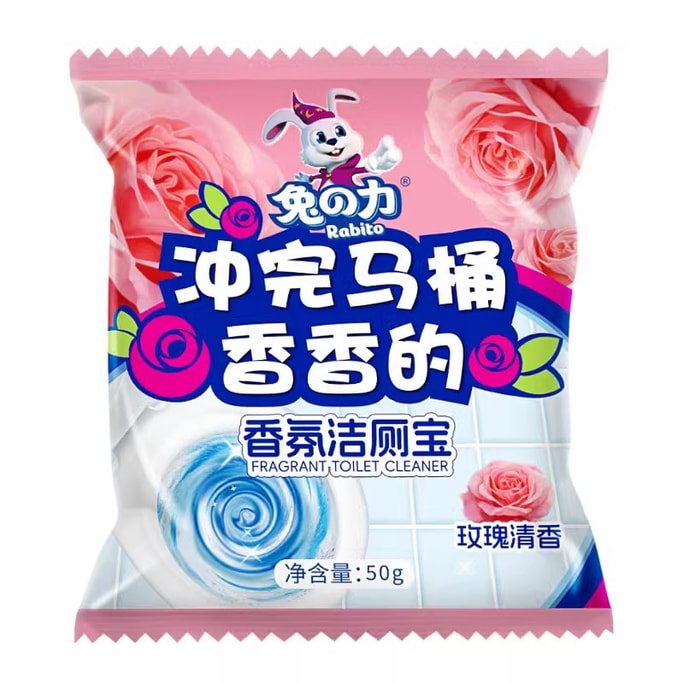 【中国直邮】  兔之力 香氛蓝泡泡厕所除臭块马桶清洁剂 玫瑰香 50g 4块装